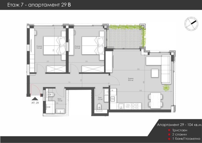 Апартамент 29Б - ПРОДАДЕН